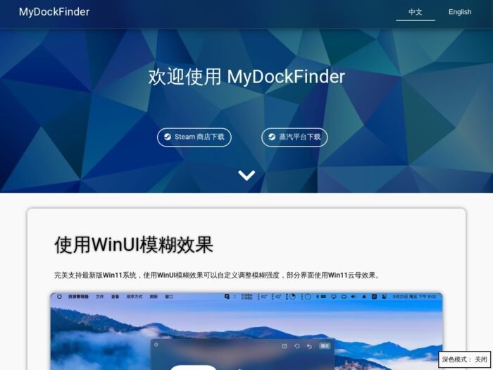 MyDockFinder official website